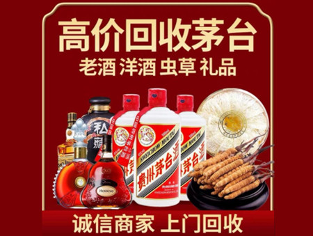 ​东兰名酒回收多少钱？