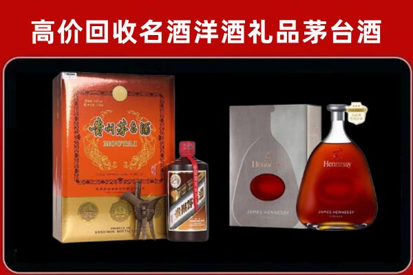 东兰回收轩尼诗