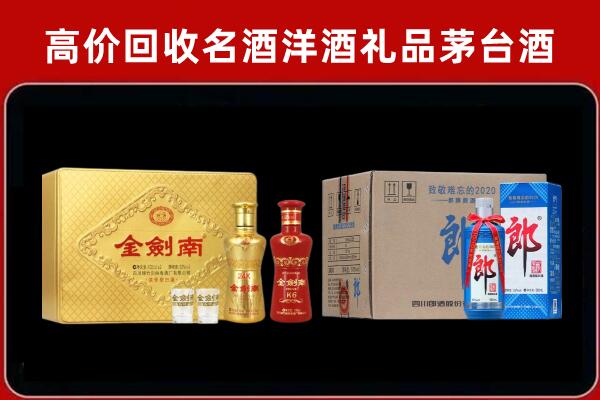 东兰回收剑南春酒