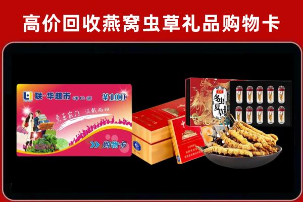 东兰回收礼品卡